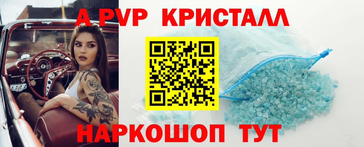 Дзержинский  наркотики  Вход с VPN  А ПВП мука  A PVP Crystall  Alfa_PVP Crystall 