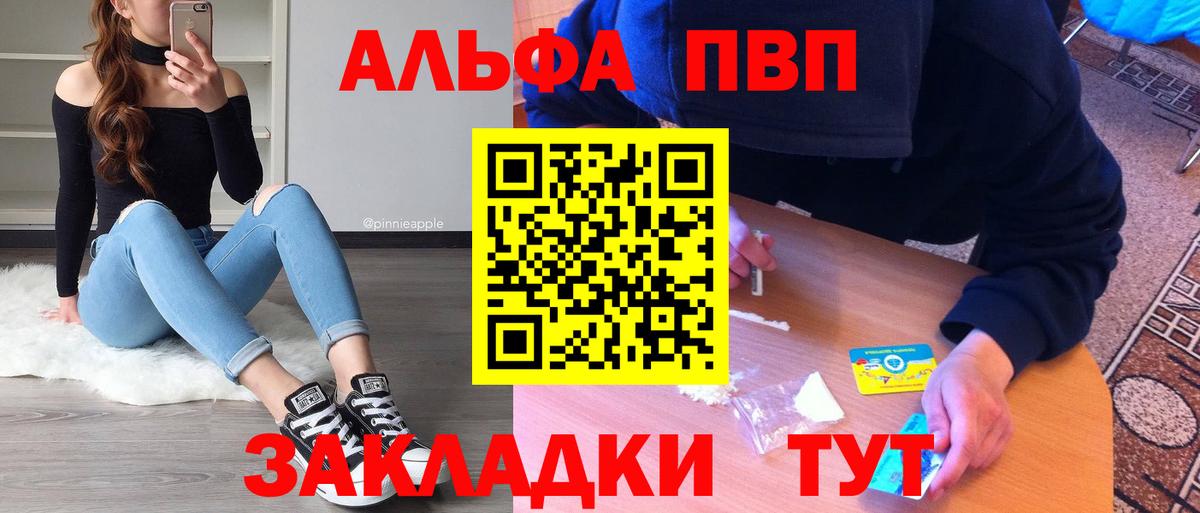 A-PVP кристаллы Дзержинский