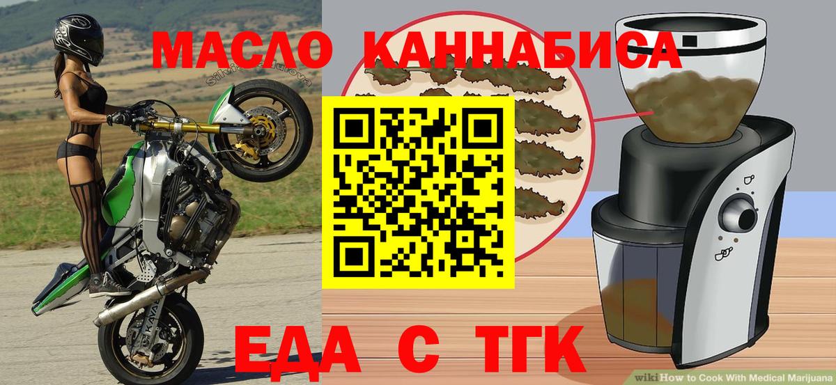 Дзержинский  Еда ТГК конопля  Вход с VPN 