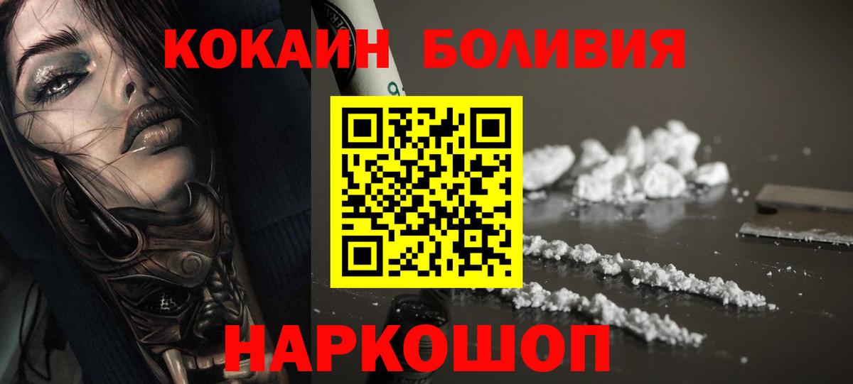 КОКАИН 98%  Cocaine  Вход с VPN  Дзержинский  Кокаин FishScale 