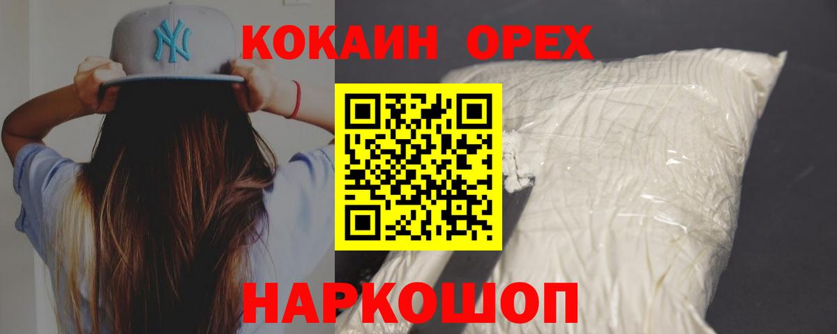 Кокаин Перу Дзержинский