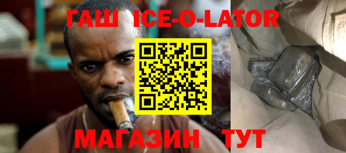 ГАШ гарик  ГАШ  Вход с VPN  Дзержинский  ГАШ 40% ТГК 