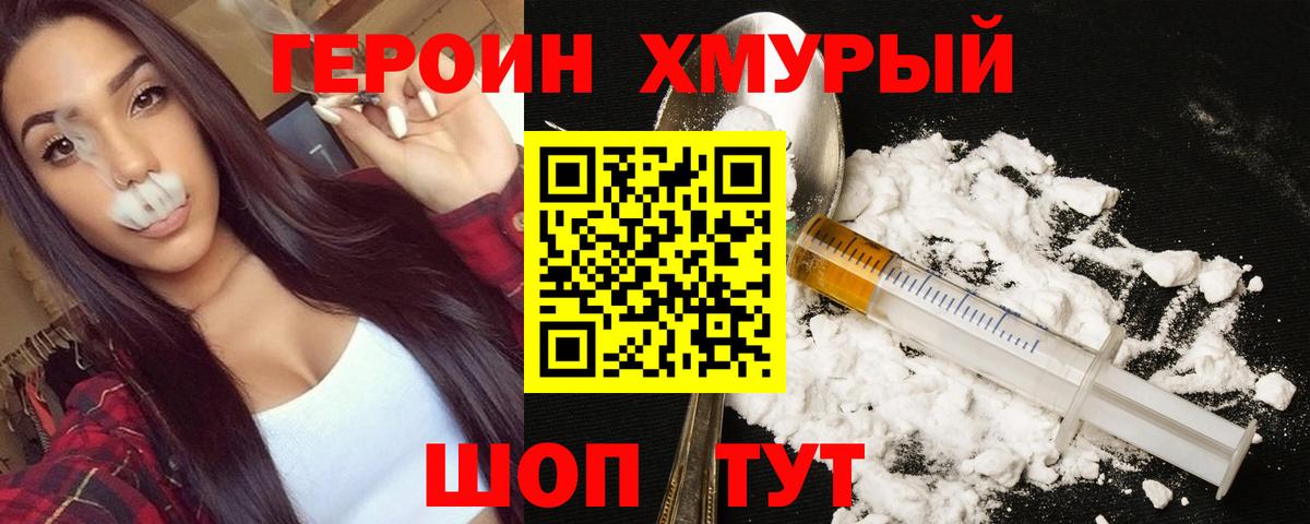 ГЕРОИН афганец  Вход с VPN  Дзержинский 
