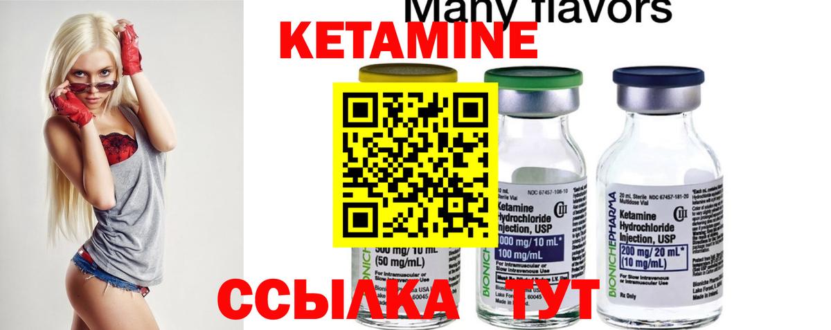 КЕТАМИН ketamine  Вход с VPN  КЕТАМИН VHQ  Дзержинский 
