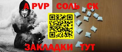 соль ск Кулебаки