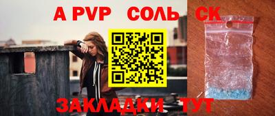 соль ск Кулебаки