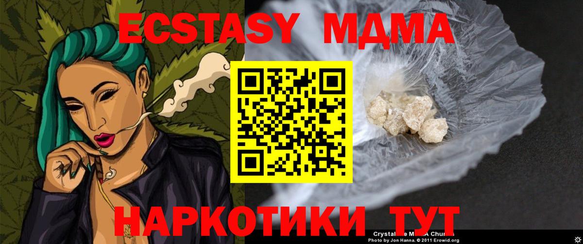 Дзержинский  МДМА молли  Вход с VPN  MDMA кристаллы 