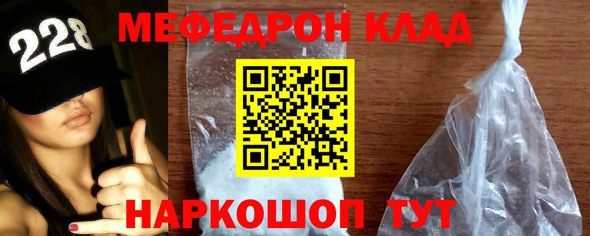 Меф  Дзержинский