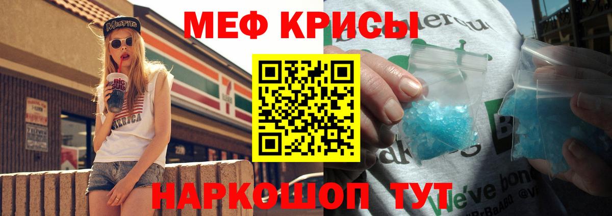 Мефедрон 4 MMC  Вход с VPN  Меф кристаллы  МЕФ  Дзержинский  МЕФ 