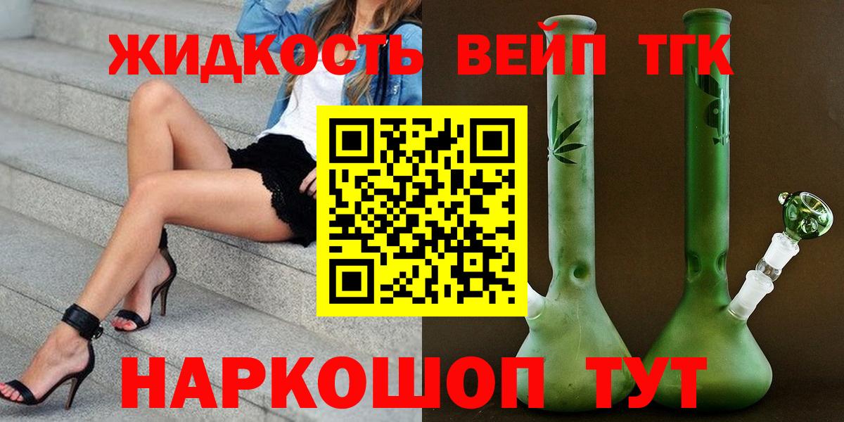 Дзержинский  Дистиллят ТГК Wax  Дистиллят ТГК концентрат  Вход с VPN 