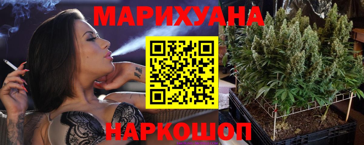 МАРИХУАНА LSD WEED Дзержинский